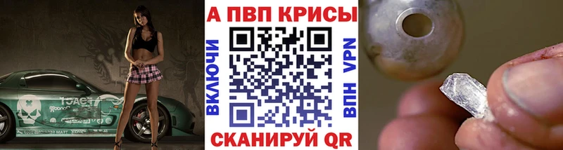 Alpha PVP Соль  где купить   Сураж 