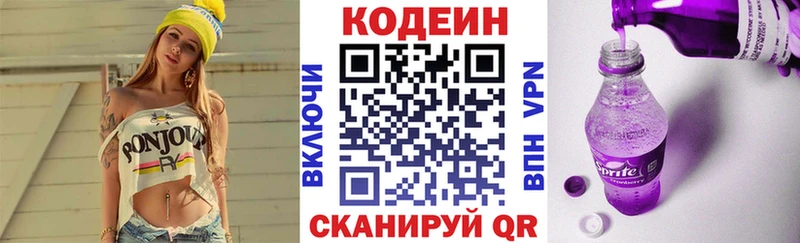 Codein напиток Lean (лин)  blacksprut зеркало  Сураж 